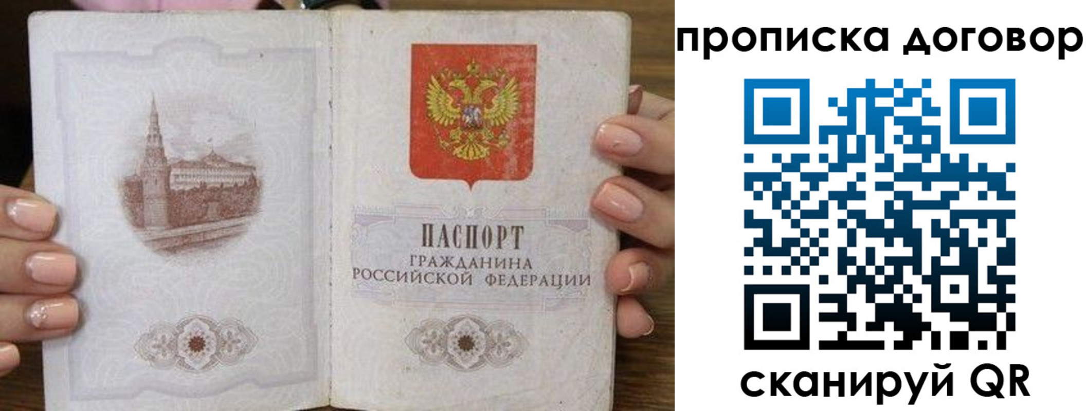 пропишу в квартире в Лермонтове