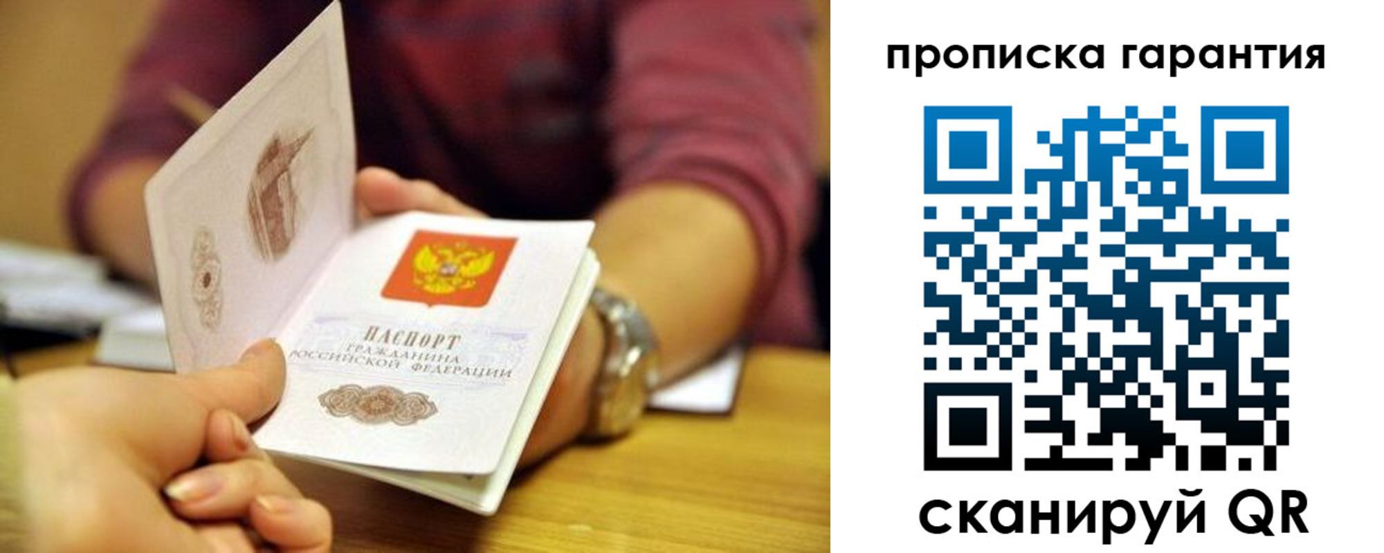 временная прописка в Лермонтове